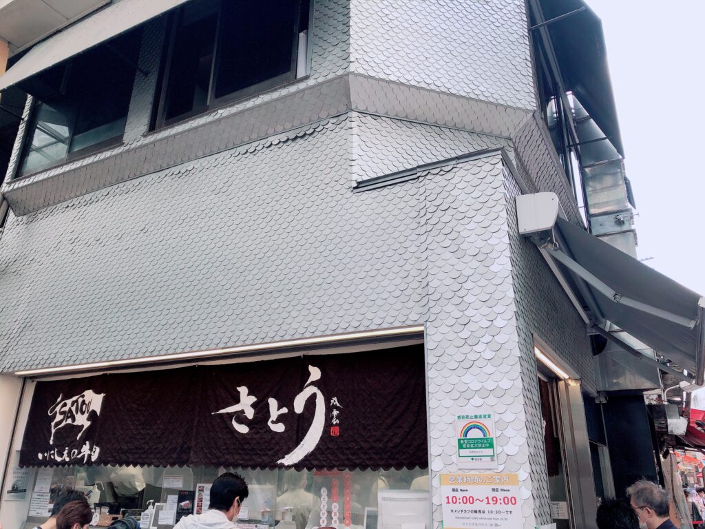 吉祥寺のお肉屋さん