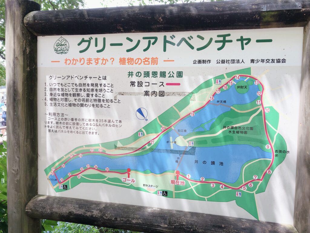 井の頭公園の地図