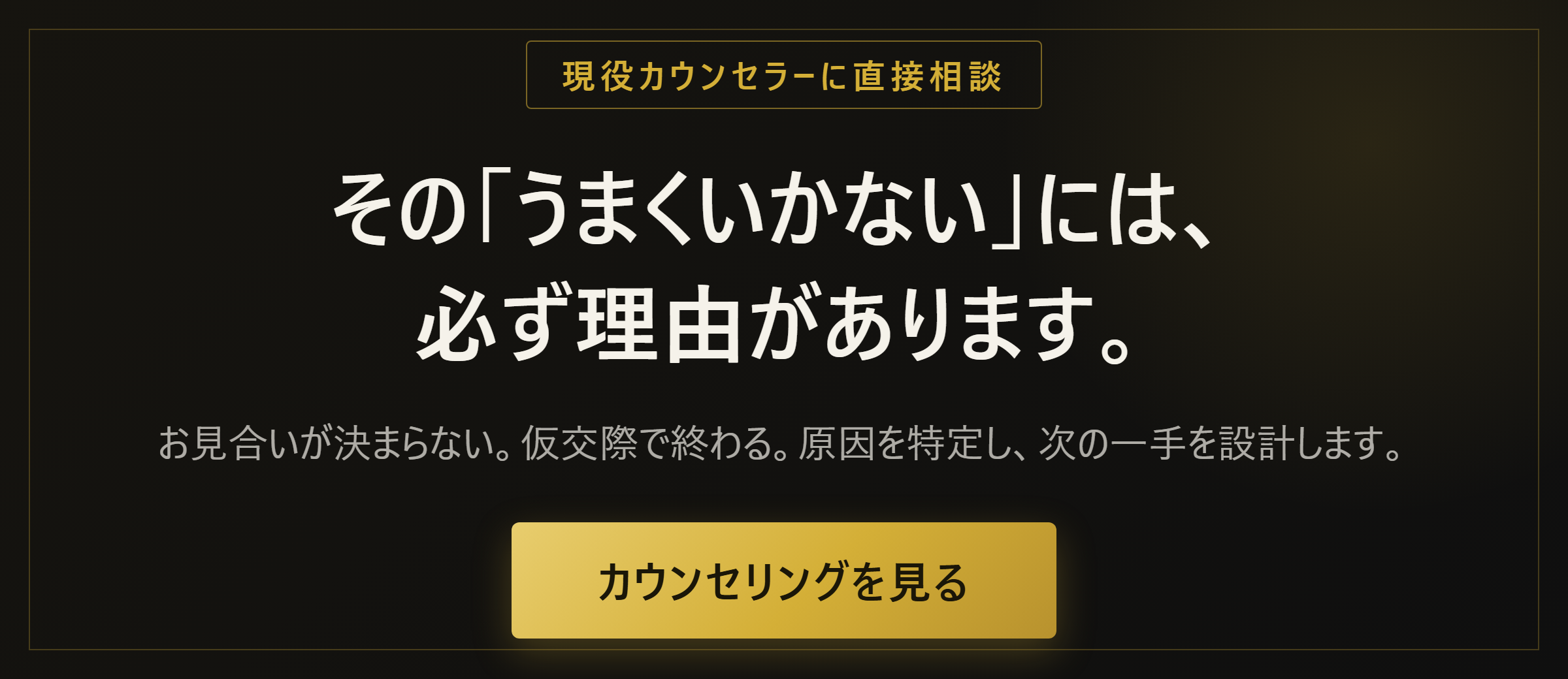 その「うまくいかない」には、<br>必ず理由があります。